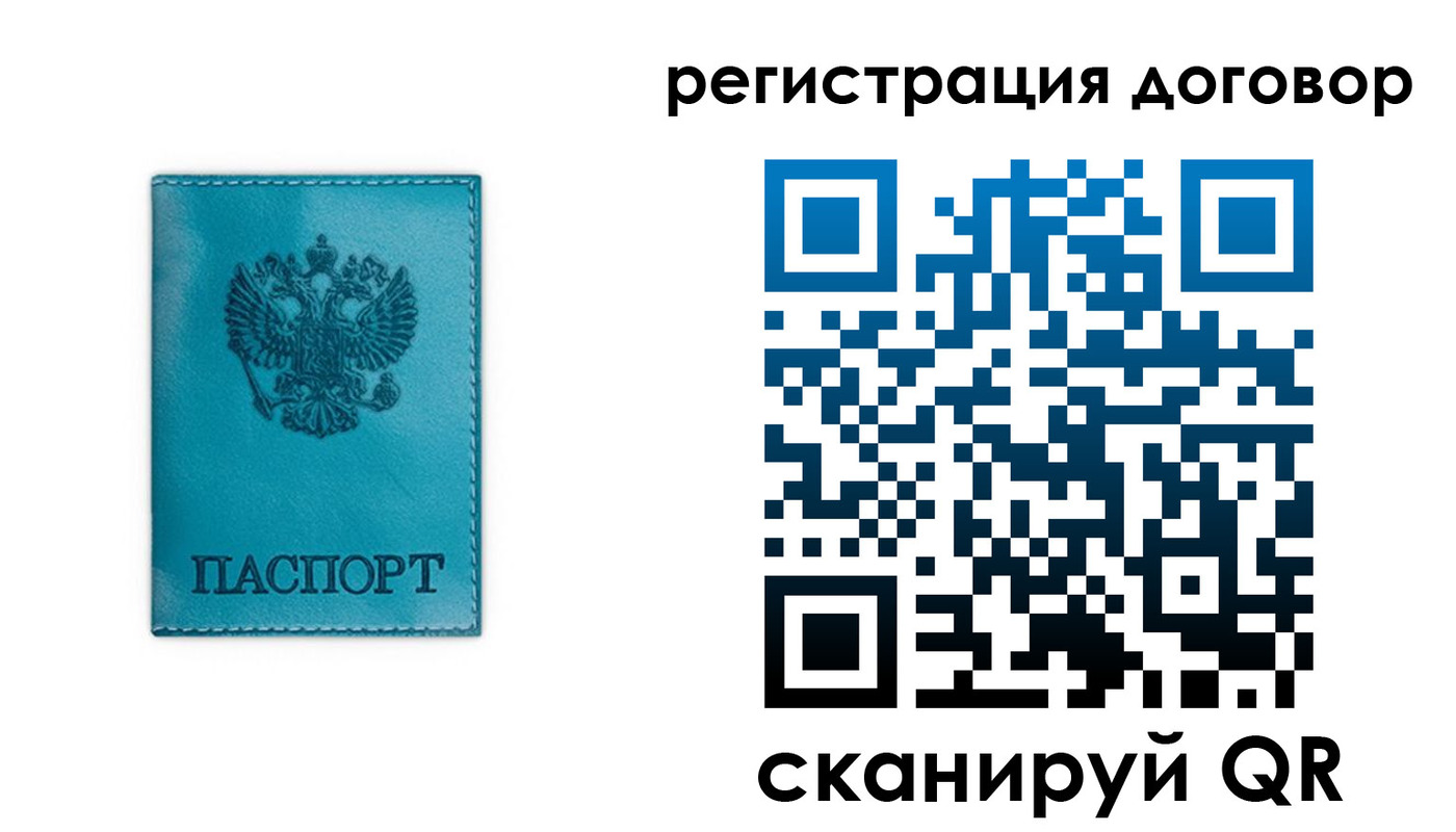 прописка паспорт в Мичуринске