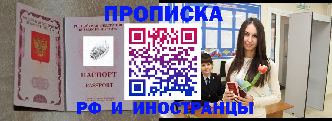 временная регистрация для всех в Мичуринске