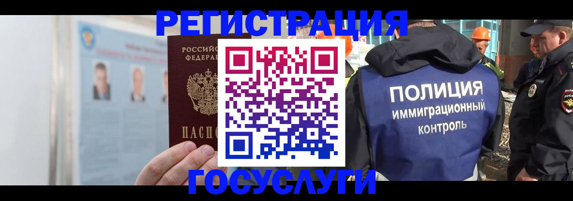 временная регистрация для всех в Мичуринске
